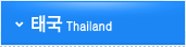 태국 신혼여행